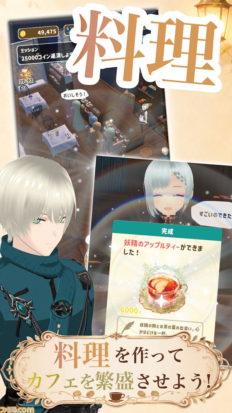 【10月発売スマホ新作ゲーム】『マビノギモバイル』『ワンピース 海のごちそうレストラン』『ルネの冒険者カフェ』が配信