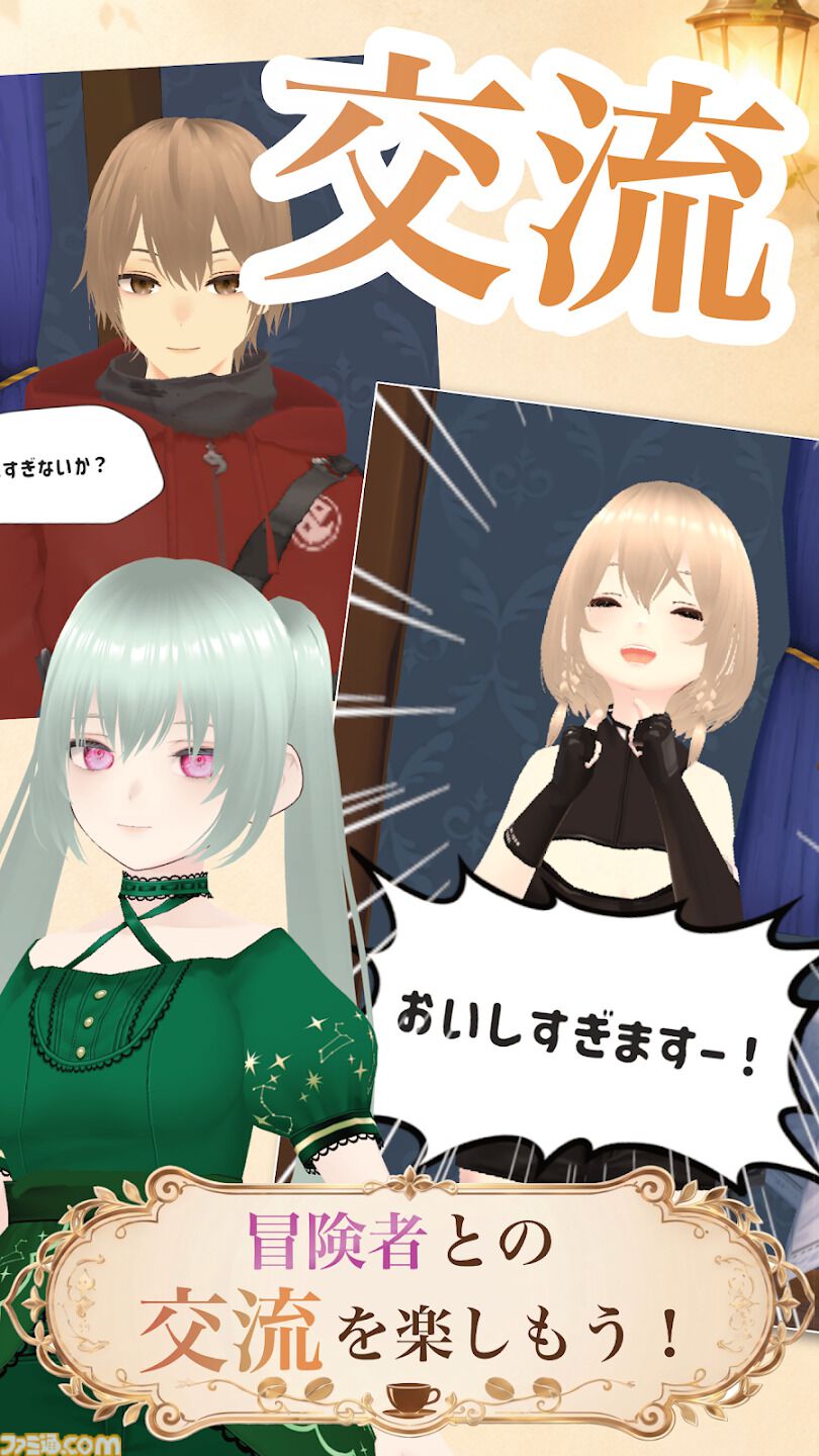 【10月発売スマホ新作ゲーム】『マビノギモバイル』『ワンピース 海のごちそうレストラン』『ルネの冒険者カフェ』が配信