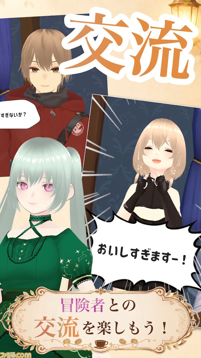 【10月発売スマホ新作ゲーム】『マビノギモバイル』『ワンピース 海のごちそうレストラン』『ルネの冒険者カフェ』が配信
