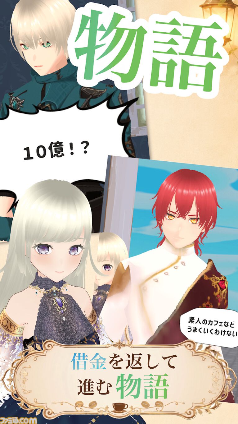 【10月発売スマホ新作ゲーム】『マビノギモバイル』『ワンピース 海のごちそうレストラン』『ルネの冒険者カフェ』が配信
