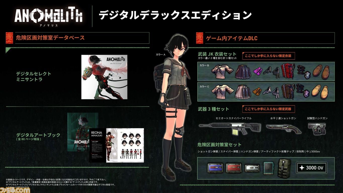 『アノマリス』昭和レトロな“異界”を探索するサバイバルTPS。正式体験版の配信がスタート。配信・投稿ガイドラインに加え、実況などに使えるファンキットも公開
