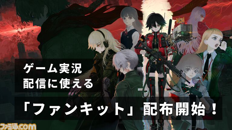 『アノマリス』昭和レトロな“異界”を探索するサバイバルTPS。正式体験版の配信がスタート。配信・投稿ガイドラインに加え、実況などに使えるファンキットも公開