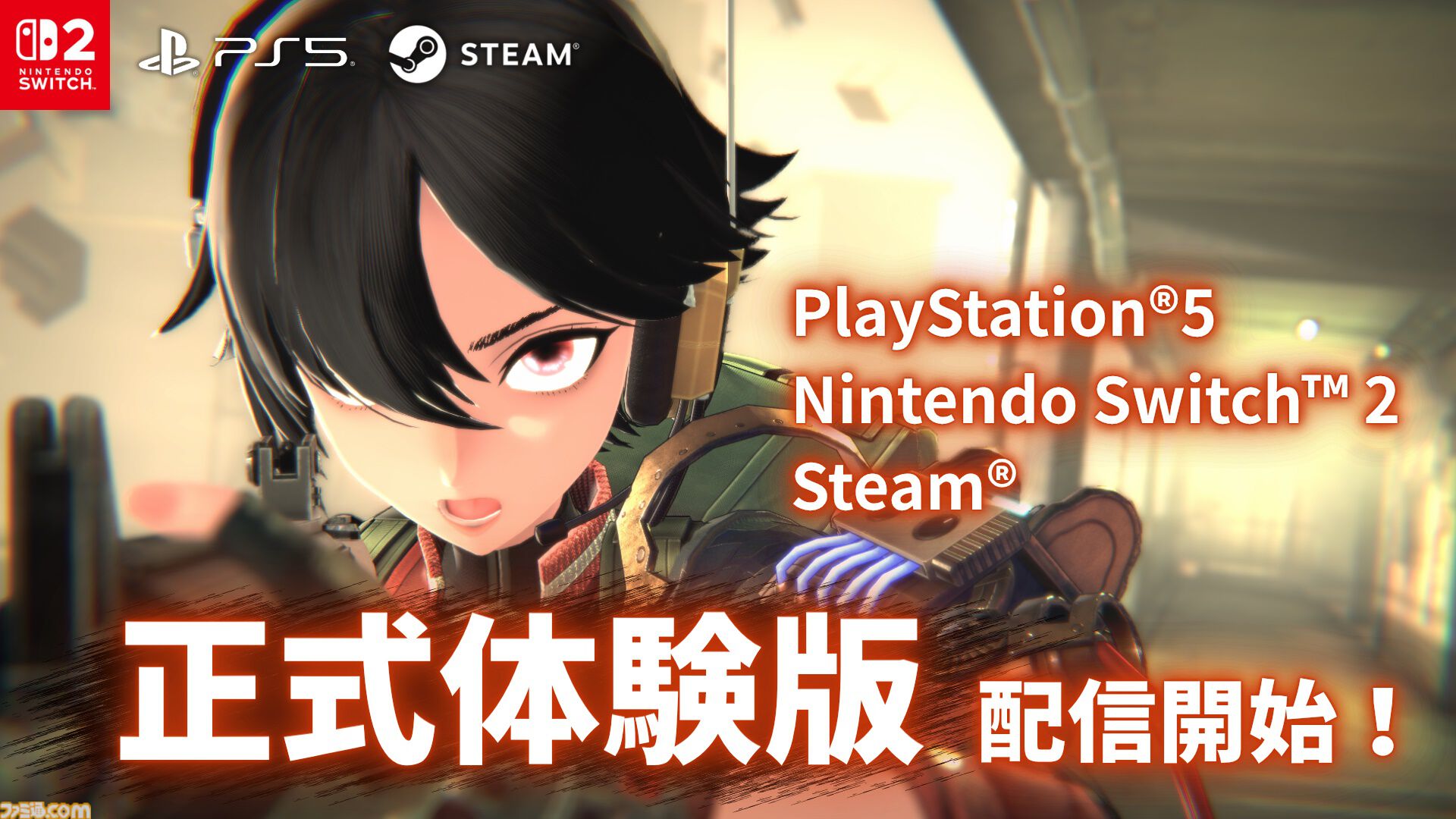 『アノマリス』昭和レトロな“異界”を探索するサバイバルTPS。正式体験版の配信がスタート。配信・投稿ガイドラインに加え、実況などに使えるファンキットも公開