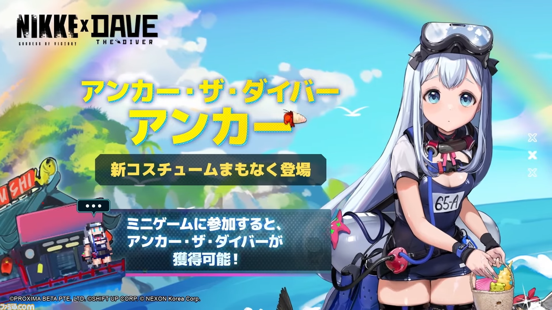 【NIKKE】夏イベント生放送最新情報まとめ。『デイヴ・ザ・ダイバー』コラボミニゲーム、水着ロザンナ、水着サクラ、バイパー、ギルティのコスチューム実装。CDKも【ニケ】