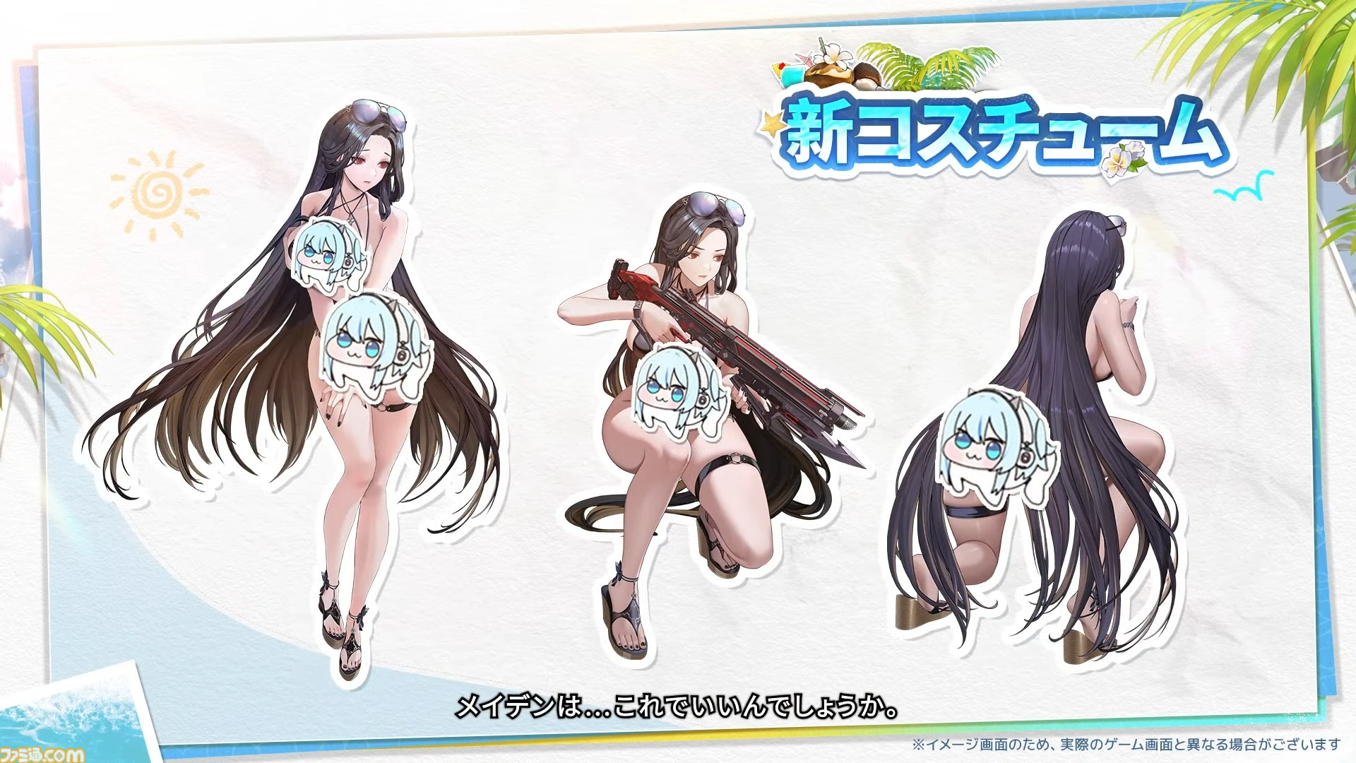 【NIKKE】夏イベント生放送最新情報まとめ。『デイヴ・ザ・ダイバー』コラボミニゲーム、水着ロザンナ、水着サクラ、バイパー、ギルティのコスチューム実装。CDKも【ニケ】