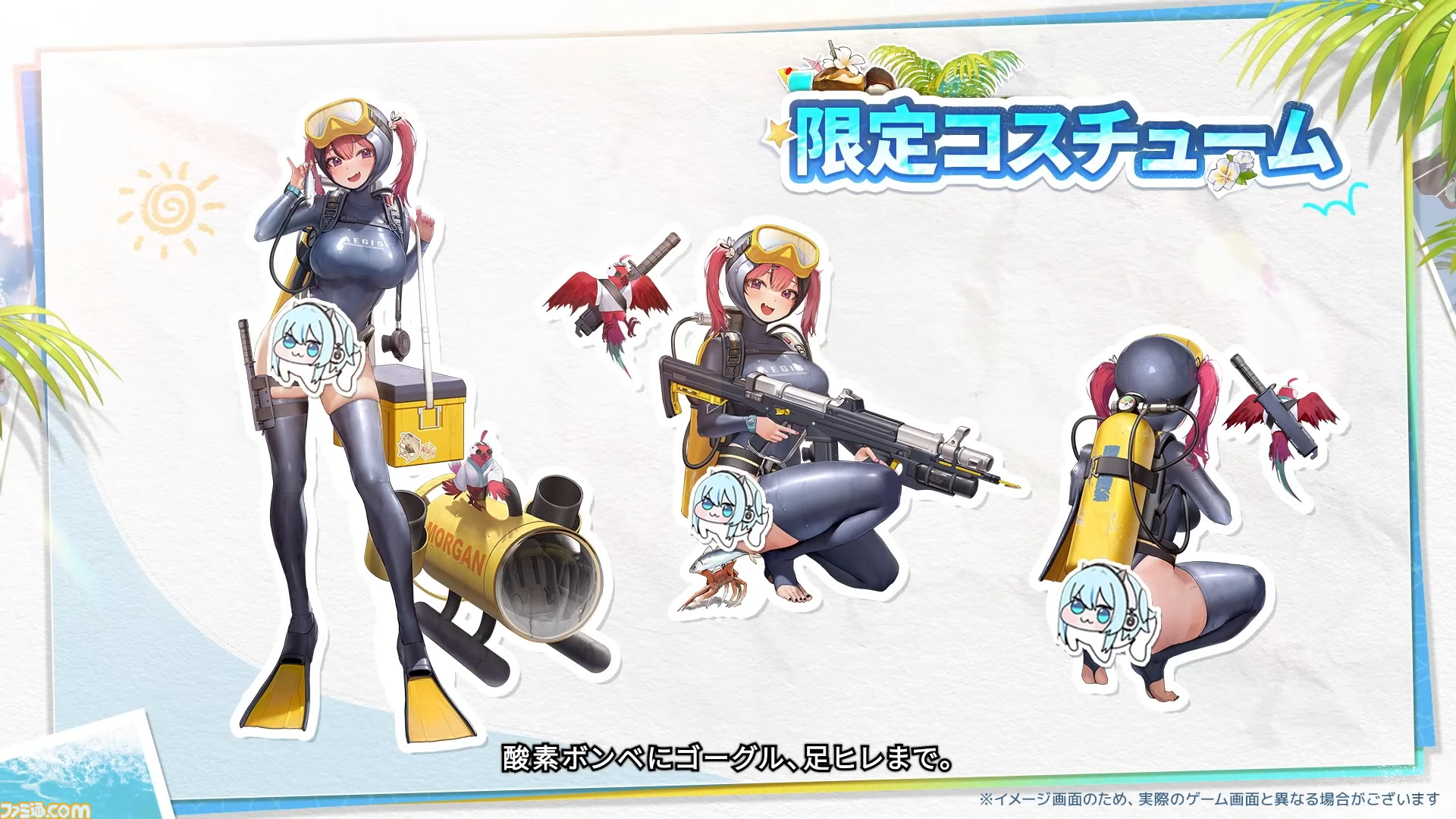 【NIKKE】夏イベント生放送最新情報まとめ。『デイヴ・ザ・ダイバー』コラボミニゲーム、水着ロザンナ、水着サクラ、バイパー、ギルティのコスチューム実装。CDKも【ニケ】