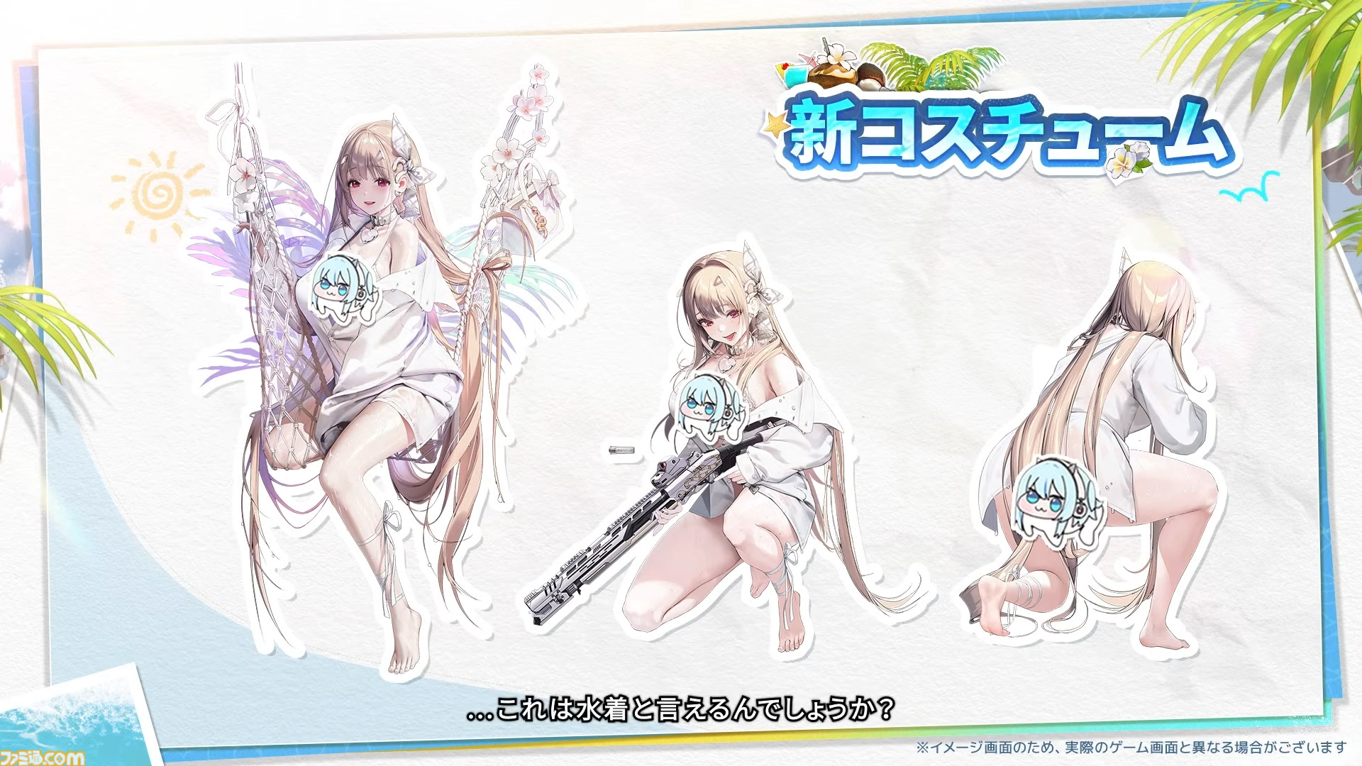 【NIKKE】夏イベント生放送最新情報まとめ。『デイヴ・ザ・ダイバー』コラボミニゲーム、水着ロザンナ、水着サクラ、バイパー、ギルティのコスチューム実装。CDKも【ニケ】
