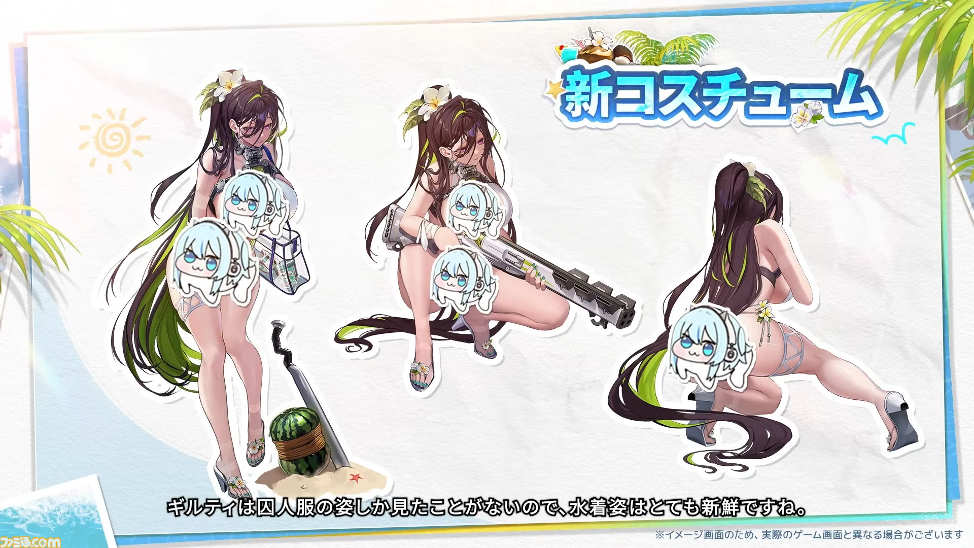 【NIKKE】夏イベント生放送最新情報まとめ。『デイヴ・ザ・ダイバー』コラボミニゲーム、水着ロザンナ、水着サクラ、バイパー、ギルティのコスチューム実装。CDKも【ニケ】