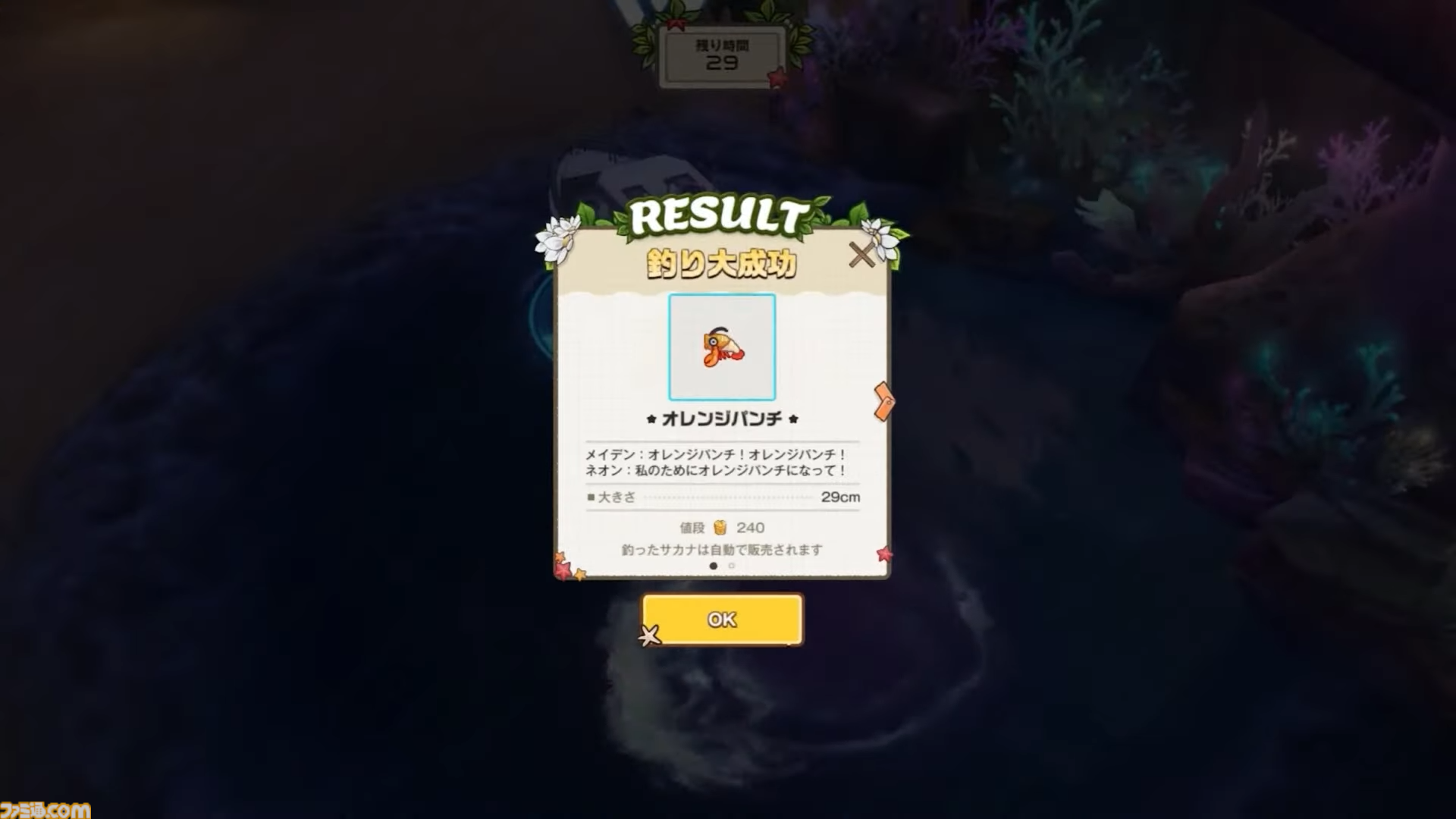 【NIKKE】夏イベント生放送最新情報まとめ。『デイヴ・ザ・ダイバー』コラボミニゲーム、水着ロザンナ、水着サクラ、バイパー、ギルティのコスチューム実装。CDKも【ニケ】