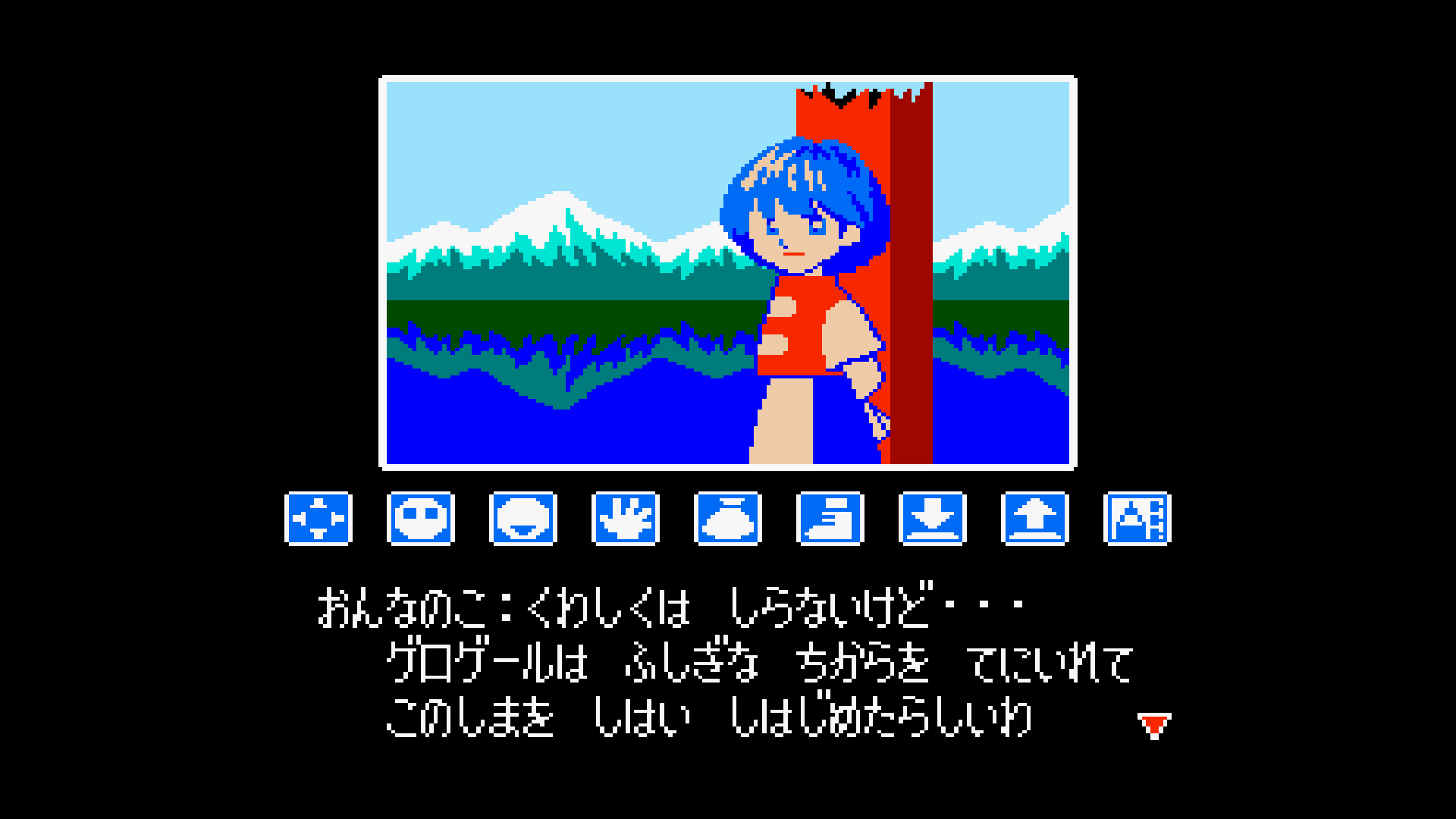 【コンアカ】『リップルアイランド』が10月8日に配信。サンソフトから1988年に発売されたコマンド操作で物語を進めるファンタジーアドベンチャー