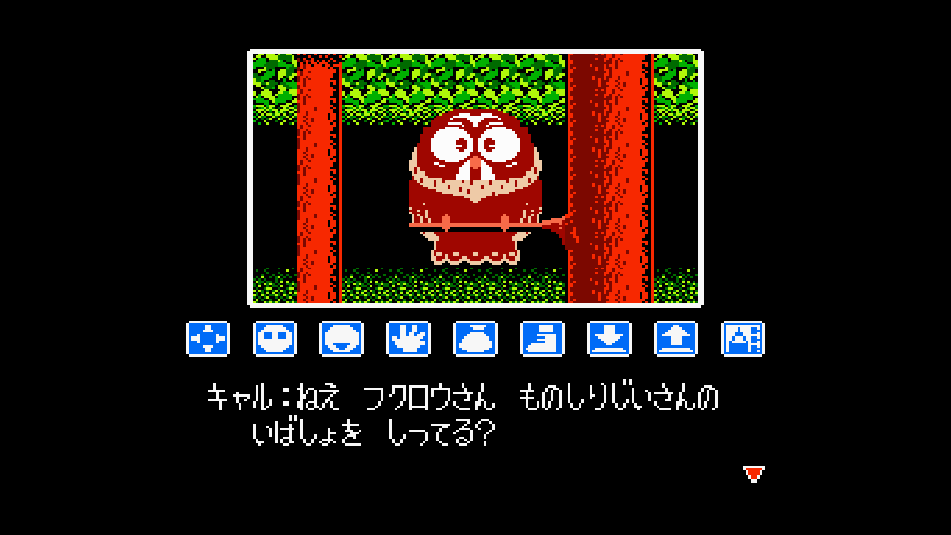 【コンアカ】『リップルアイランド』が10月8日に配信。サンソフトから1988年に発売されたコマンド操作で物語を進めるファンタジーアドベンチャー