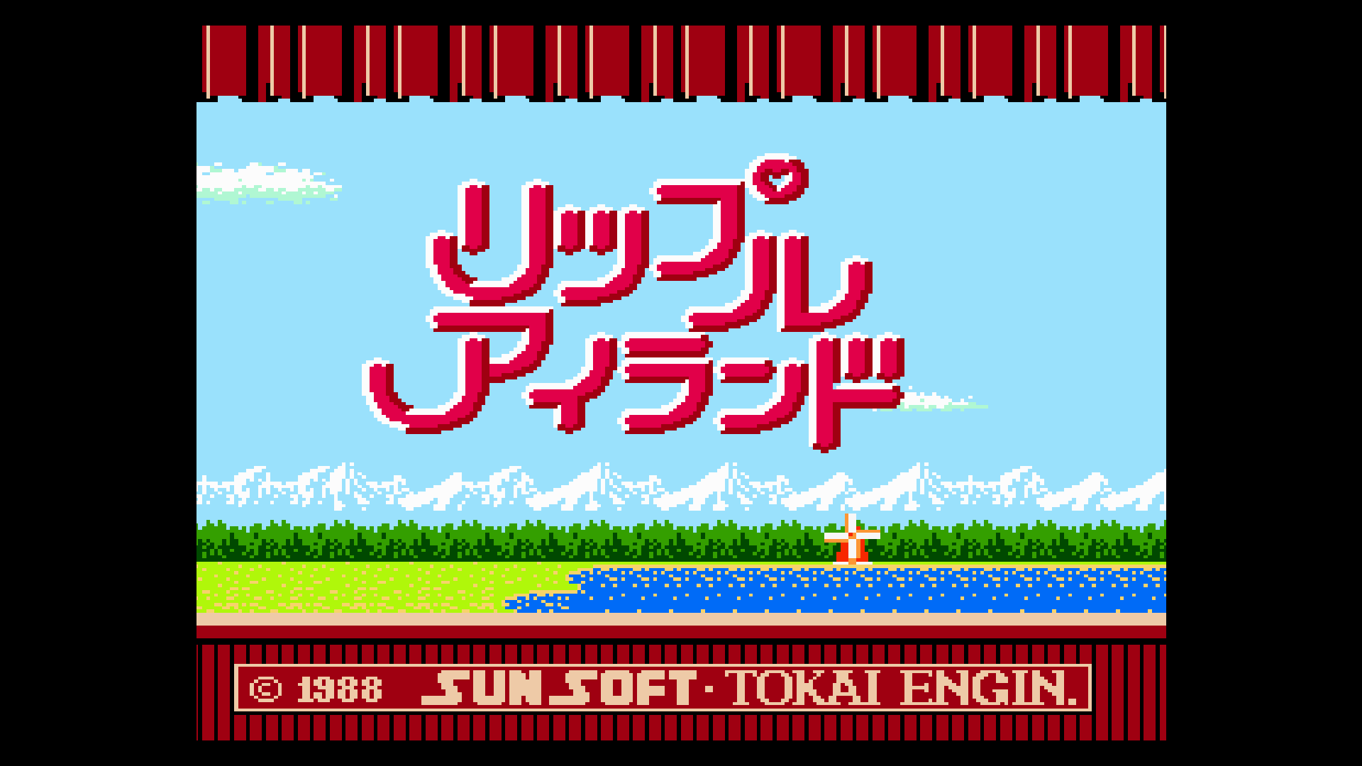 【コンアカ】『リップルアイランド』が10月8日に配信。サンソフトから1988年に発売されたコマンド操作で物語を進めるファンタジーアドベンチャー