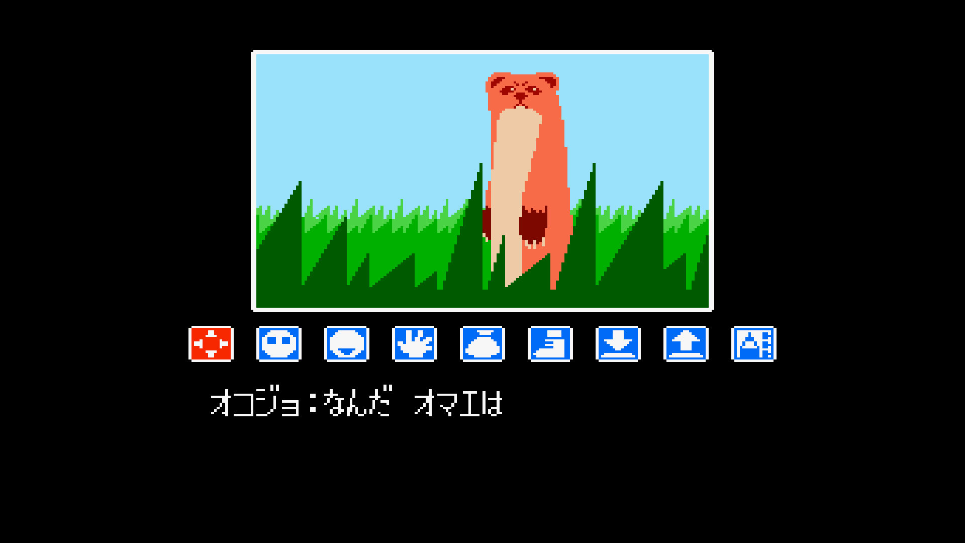 【コンアカ】『リップルアイランド』が10月8日に配信。サンソフトから1988年に発売されたコマンド操作で物語を進めるファンタジーアドベンチャー