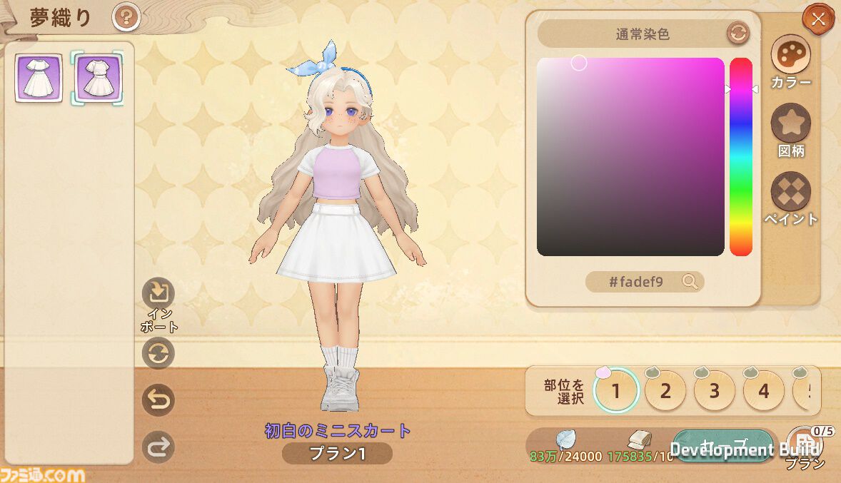 あなたがいるからこそ、特別な祭典を！『ツリーオブセイヴァー：ネバーランド』2周年記念イベントが開幕！「ホーム建築祭」も同時開催、仲間と一緒に「帰る場所」をつくろう