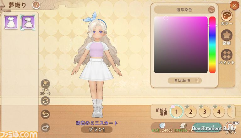 あなたがいるからこそ、特別な祭典を!『ツリーオブセイヴァー:ネバーランド』2周年記念イベントが開幕!「ホーム建築祭」も同時開催、仲間と一緒に「帰る場所」をつくろう