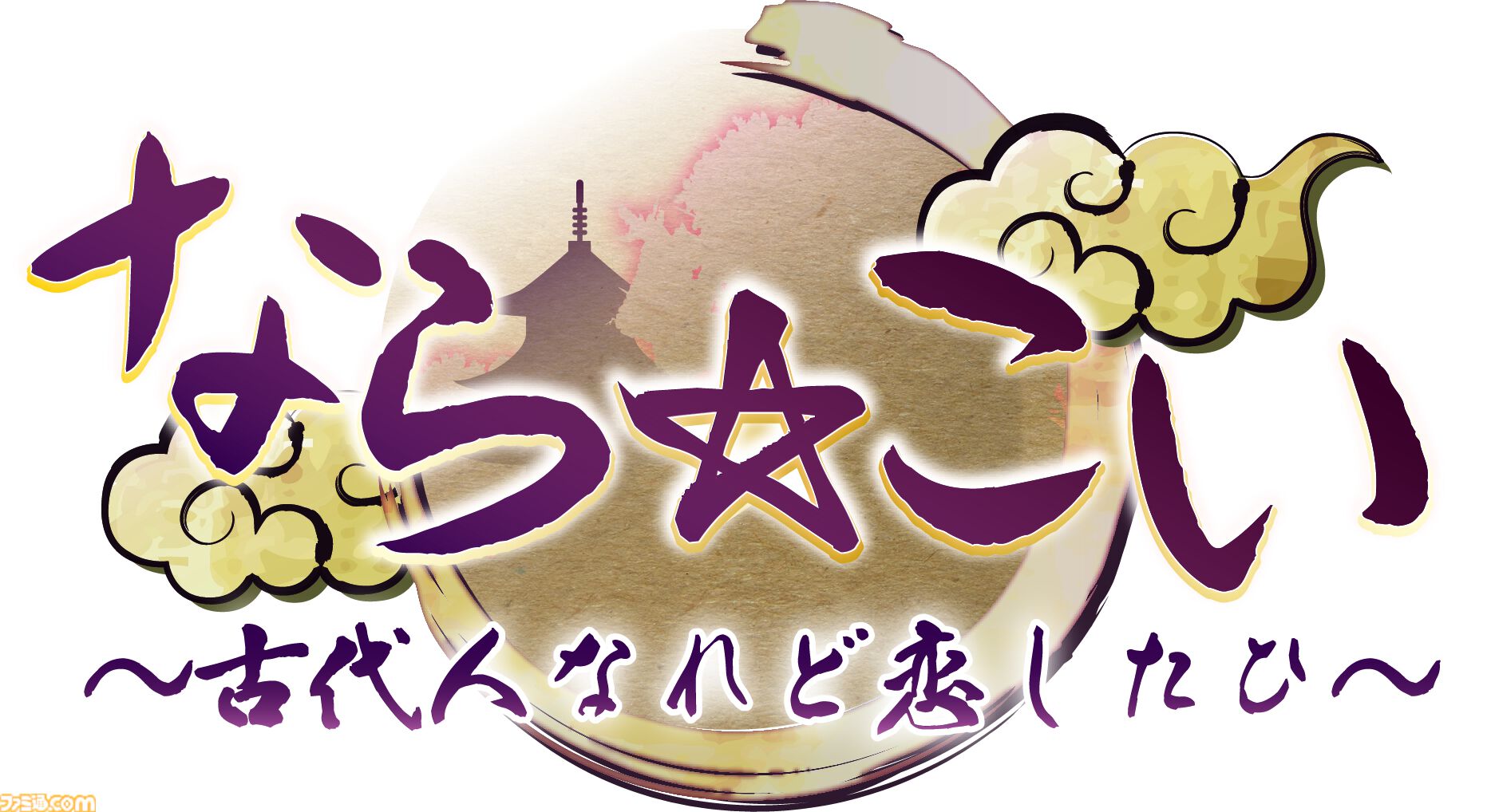 聖徳太子と恋愛できる乙女ゲー『なら☆こい』をサイバーステップが開発。“あをにまる”氏によるSNSで話題の企画を引き継ぐ