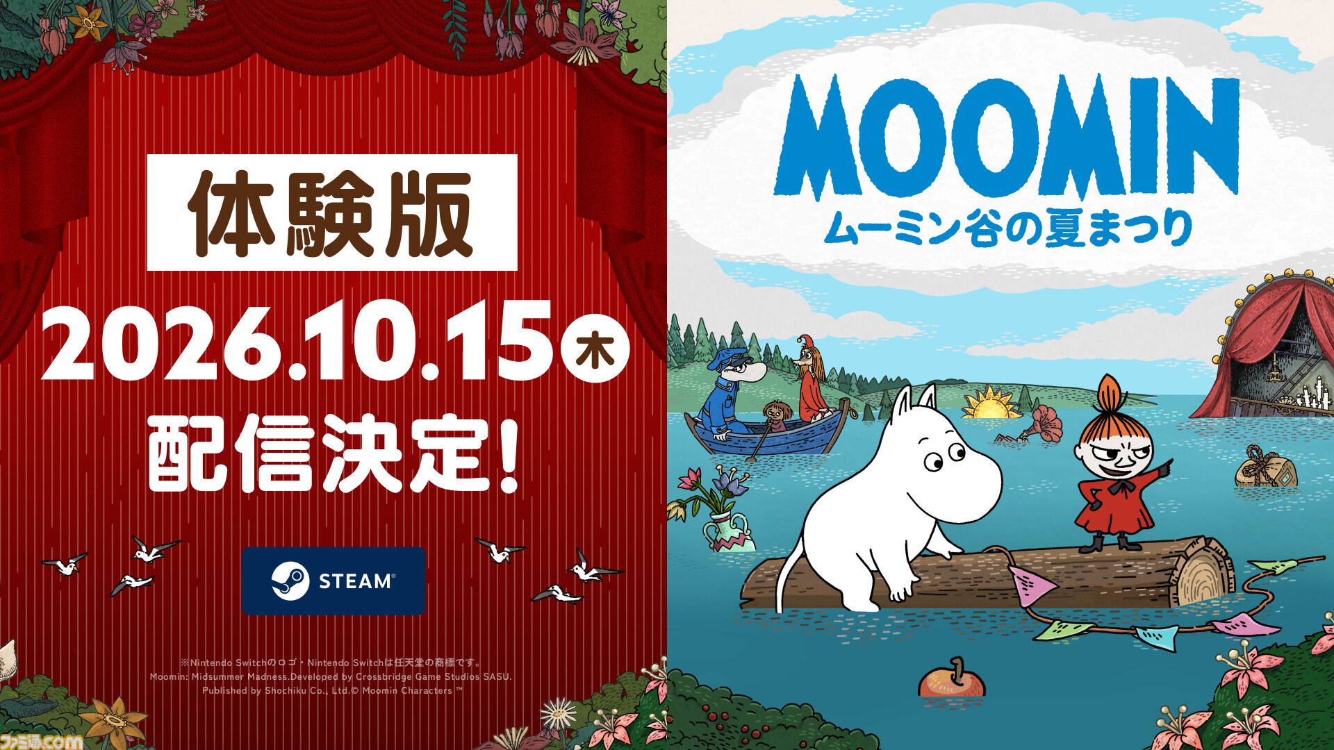 『ムーミン：ムーミン谷の夏まつり』体験版がSteam向けに10月15日に配信決定。ムーミン谷へ帰る旅を描くポイント＆クリックアドベンチャー