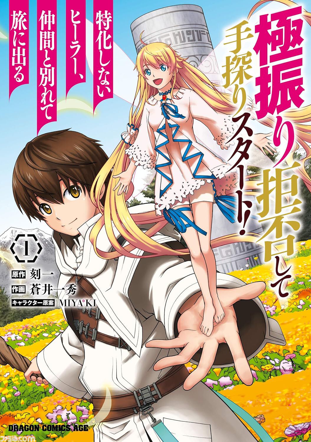 Kindleで『鍛冶屋ではじめる異世界スローライフ』『死にプロ』『魔石グルメ』が半額。1000冊以上が対象の“ニコニコカドカワ祭り2026 第3弾”開催中