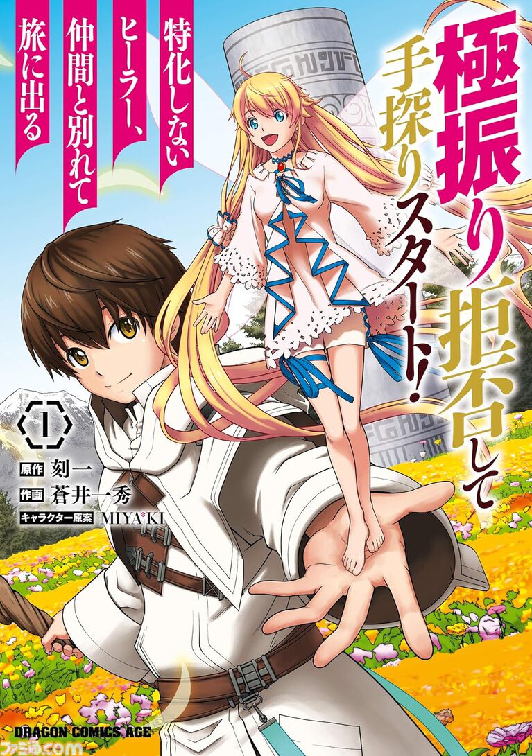 Kindleで『鍛冶屋ではじめる異世界スローライフ』『死にプロ』『魔石グルメ』が半額。1000冊以上が対象の“ニコニコカドカワ祭り2026 第3弾”開催中
