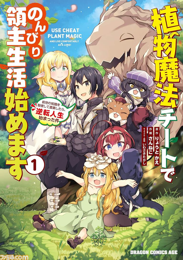 Kindleで『鍛冶屋ではじめる異世界スローライフ』『死にプロ』『魔石グルメ』が半額。1000冊以上が対象の“ニコニコカドカワ祭り2026 第3弾”開催中