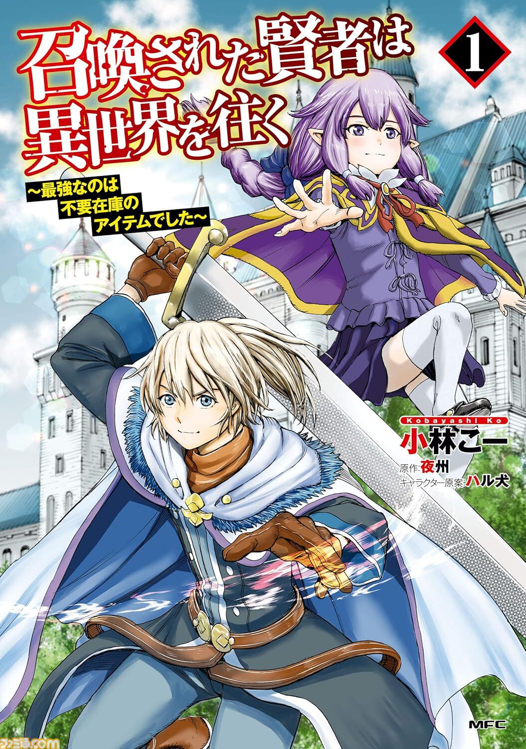 Kindleで『鍛冶屋ではじめる異世界スローライフ』『死にプロ』『魔石グルメ』が半額。1000冊以上が対象の“ニコニコカドカワ祭り2026 第3弾”開催中