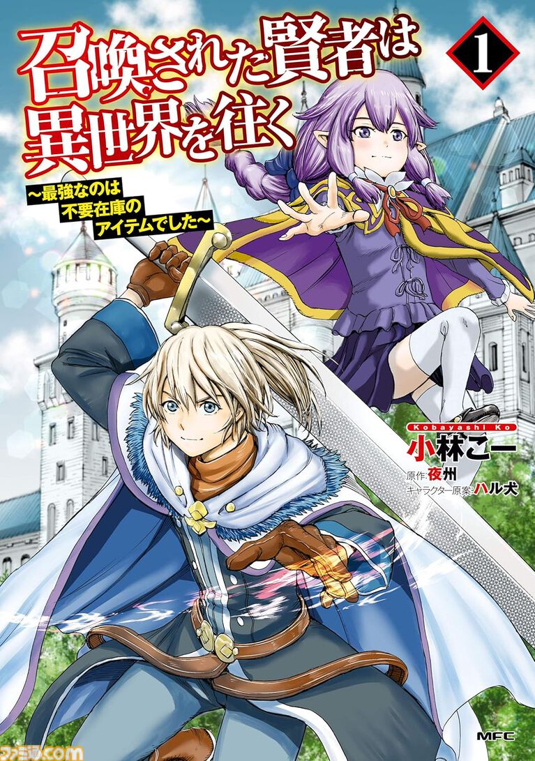 Kindleで『鍛冶屋ではじめる異世界スローライフ』『死にプロ』『魔石グルメ』が半額。1000冊以上が対象の“ニコニコカドカワ祭り2026 第3弾”開催中