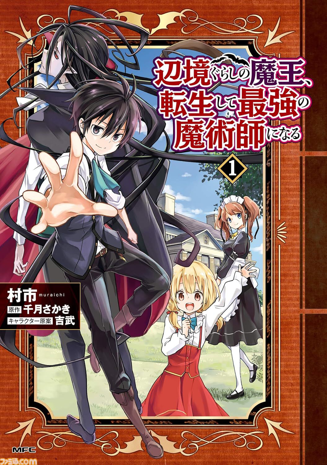 Kindleで『鍛冶屋ではじめる異世界スローライフ』『死にプロ』『魔石グルメ』が半額。1000冊以上が対象の“ニコニコカドカワ祭り2026 第3弾”開催中