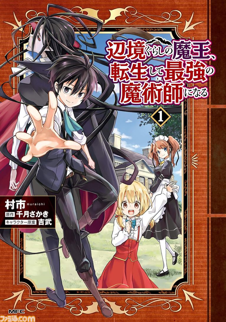 Kindleで『鍛冶屋ではじめる異世界スローライフ』『死にプロ』『魔石グルメ』が半額。1000冊以上が対象の“ニコニコカドカワ祭り2026 第3弾”開催中