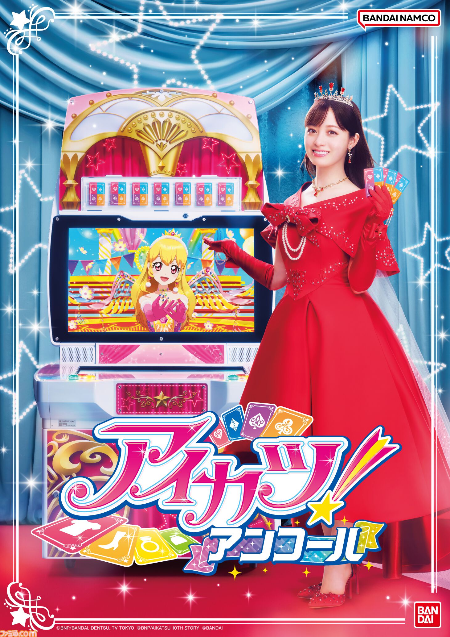『アイカツ！アンコール』データカードダス最新作が本日（10/8）より稼働開始。橋本環奈コラボカードがもらえるキャンペーン開催中