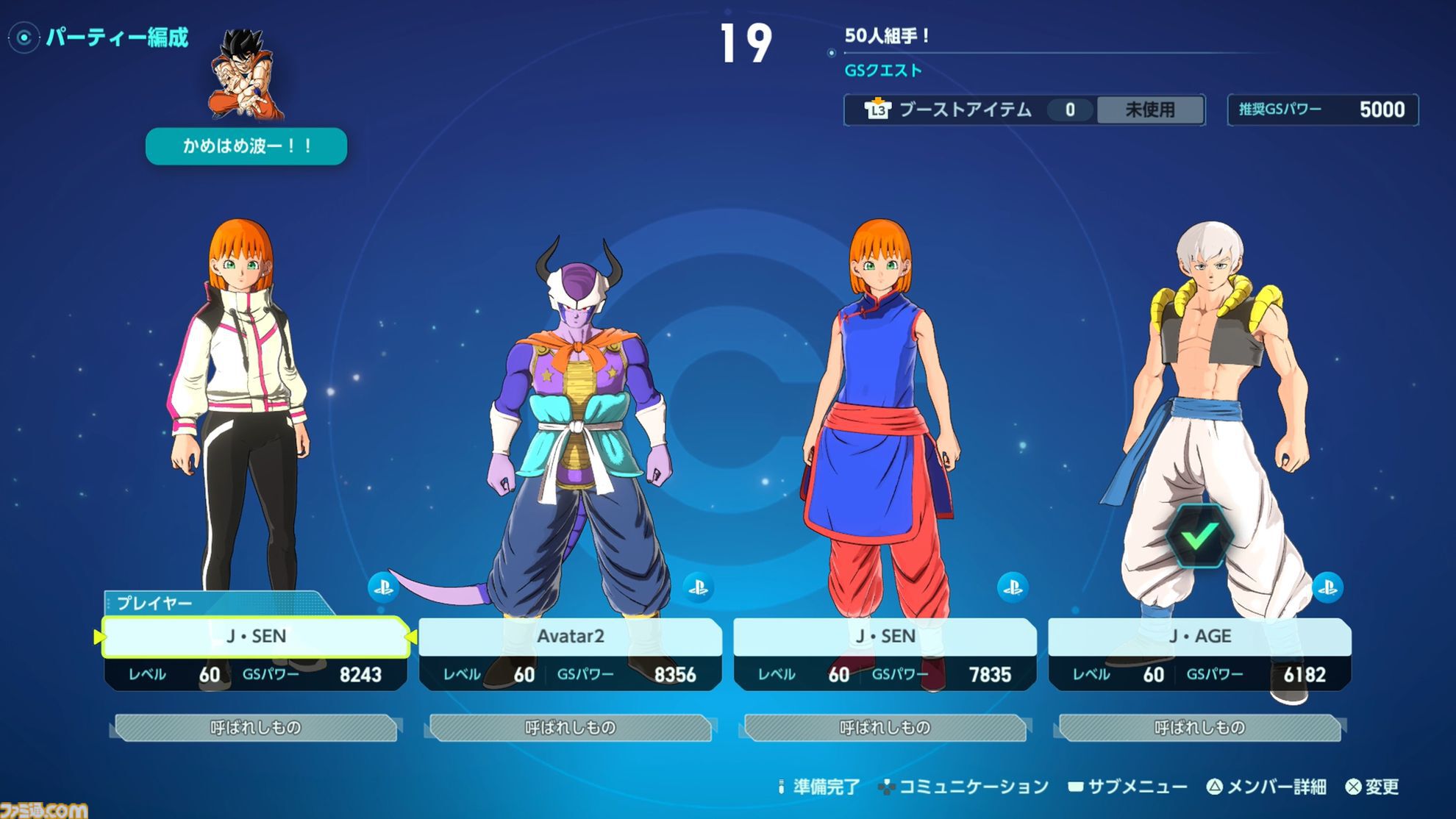 『ドラゴンボール ゼノバース３』試遊レビュー。原作らしいアクションはそのままに、悟空やフリーザに変身。より深い育成体験が楽しめそうなバトルシステムを体験
