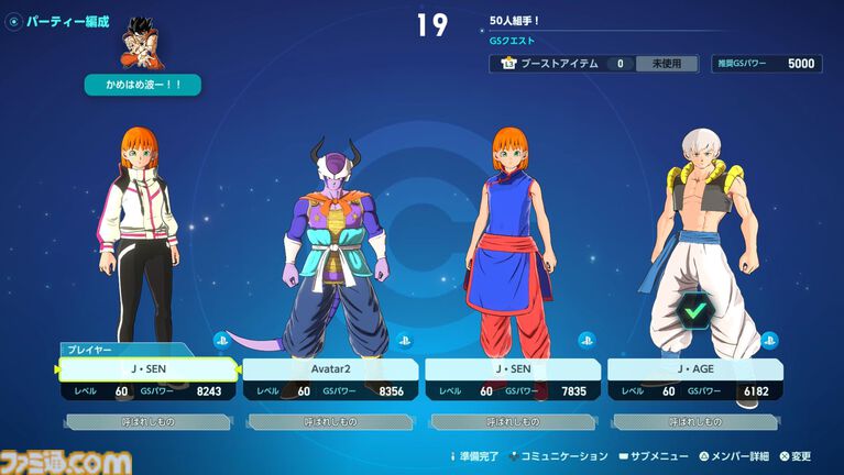 『ドラゴンボール ゼノバース3』試遊レビュー。原作らしいアクションはそのままに、悟空やフリーザに変身。より深い育成体験が楽しめそうなバトルシステムを体験