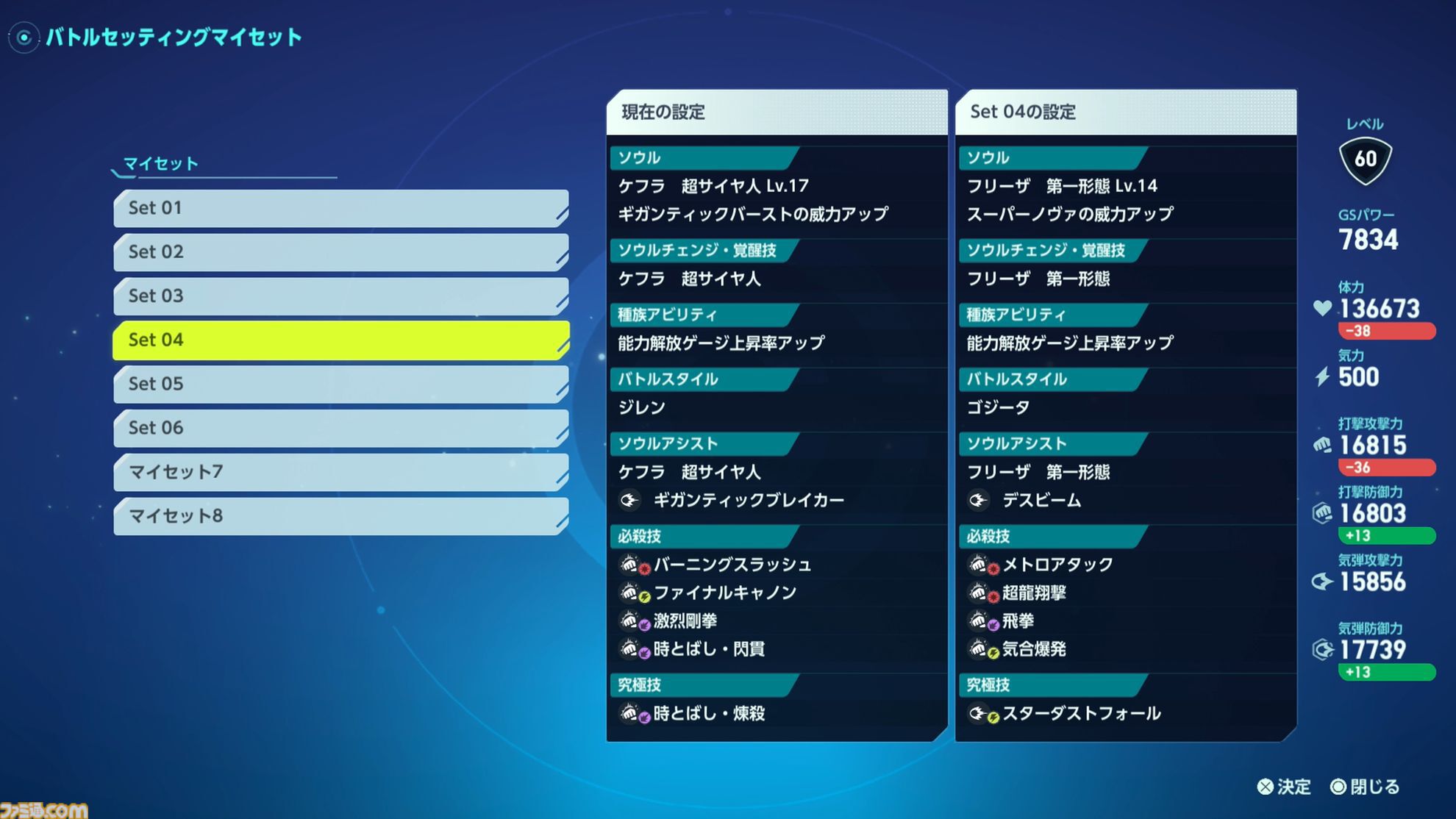 『ドラゴンボール ゼノバース３』試遊レビュー。原作らしいアクションはそのままに、悟空やフリーザに変身。より深い育成体験が楽しめそうなバトルシステムを体験