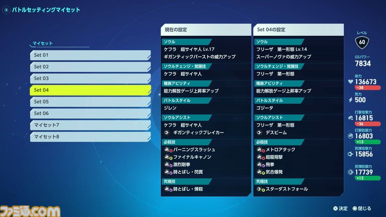 『ドラゴンボール ゼノバース3』試遊レビュー。原作らしいアクションはそのままに、悟空やフリーザに変身。より深い育成体験が楽しめそうなバトルシステムを体験