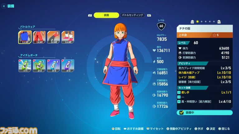 『ドラゴンボール ゼノバース3』試遊レビュー。原作らしいアクションはそのままに、悟空やフリーザに変身。より深い育成体験が楽しめそうなバトルシステムを体験
