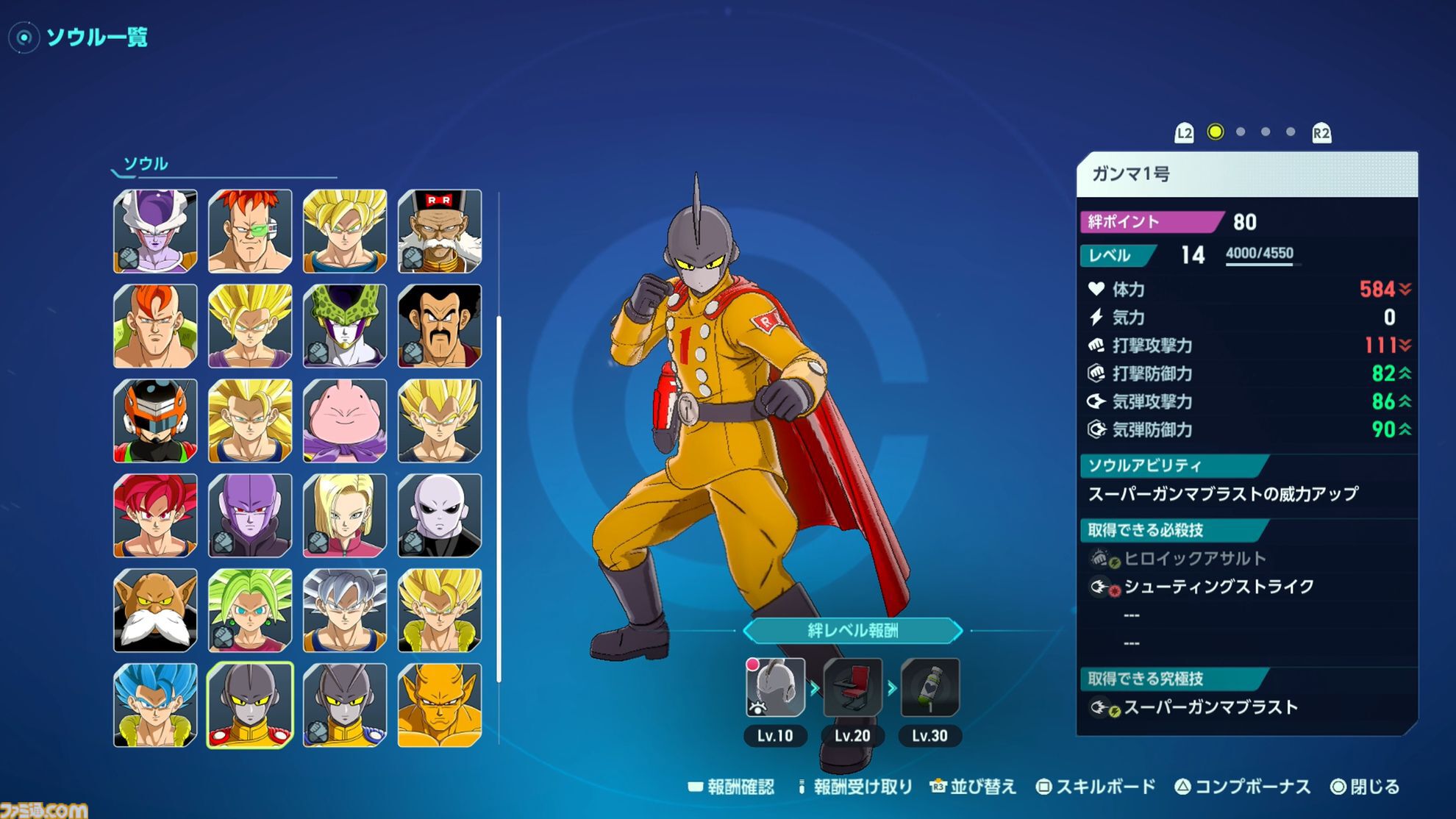 『ドラゴンボール ゼノバース３』試遊レビュー。原作らしいアクションはそのままに、悟空やフリーザに変身。より深い育成体験が楽しめそうなバトルシステムを体験