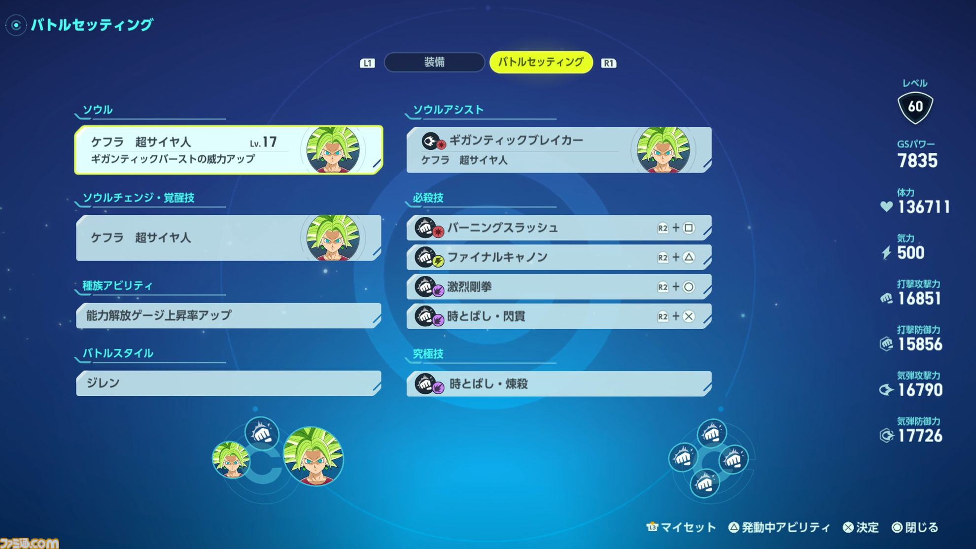 『ドラゴンボール ゼノバース３』試遊レビュー。原作らしいアクションはそのままに、悟空やフリーザに変身。より深い育成体験が楽しめそうなバトルシステムを体験