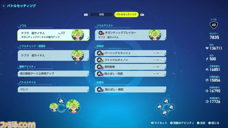 『ドラゴンボール ゼノバース3』試遊レビュー。原作らしいアクションはそのままに、悟空やフリーザに変身。より深い育成体験が楽しめそうなバトルシステムを体験