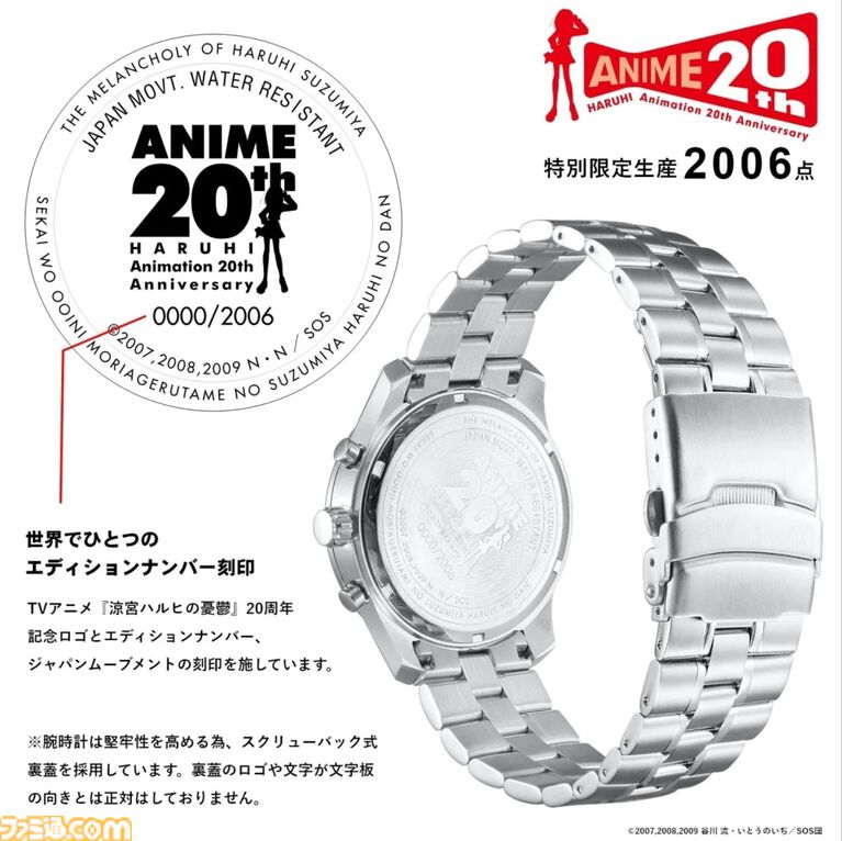 『涼宮ハルヒの憂鬱』“エンドレスエイト”仕様の腕時計が予約受付を開始。文字盤に表示される日付が17日から31日をくり返す【各モデル限定2006個】