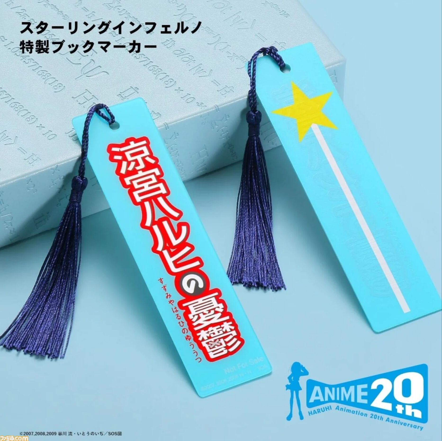『涼宮ハルヒの憂鬱』“エンドレスエイト”仕様の腕時計が予約受付を開始。文字盤に表示される日付が17日から31日をくり返す【各モデル限定2006個】