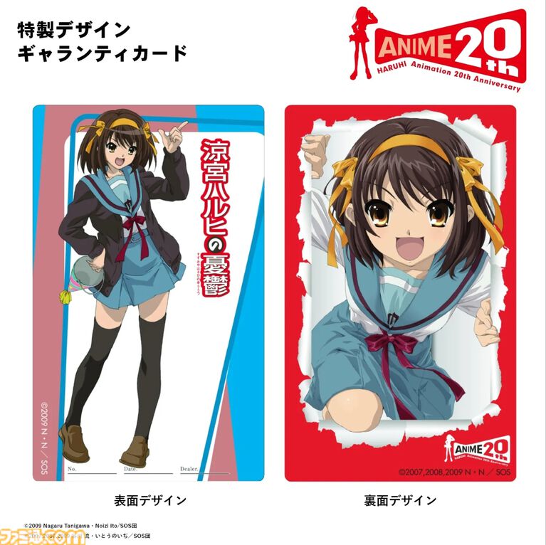 『涼宮ハルヒの憂鬱』“エンドレスエイト”仕様の腕時計が予約受付を開始。文字盤に表示される日付が17日から31日をくり返す【各モデル限定2006個】