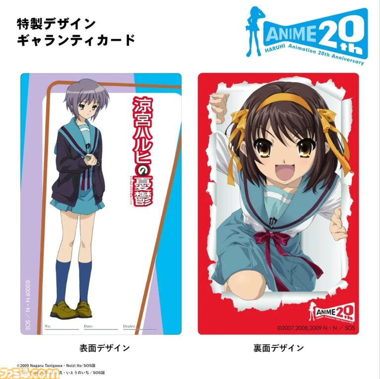 『涼宮ハルヒの憂鬱』“エンドレスエイト”仕様の腕時計が予約受付を開始。文字盤に表示される日付が17日から31日をくり返す【各モデル限定2006個】