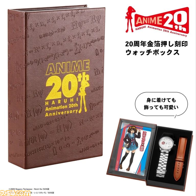 『涼宮ハルヒの憂鬱』“エンドレスエイト”仕様の腕時計が予約受付を開始。文字盤に表示される日付が17日から31日をくり返す【各モデル限定2006個】