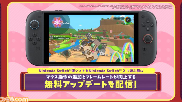 『ワンス・アポン・ア・塊魂』Switch2版が本日(10/8)発売。『Rolling LIVE』の一部内容を収録した有料追加DLC“ローリングライブハイライツ”も配信