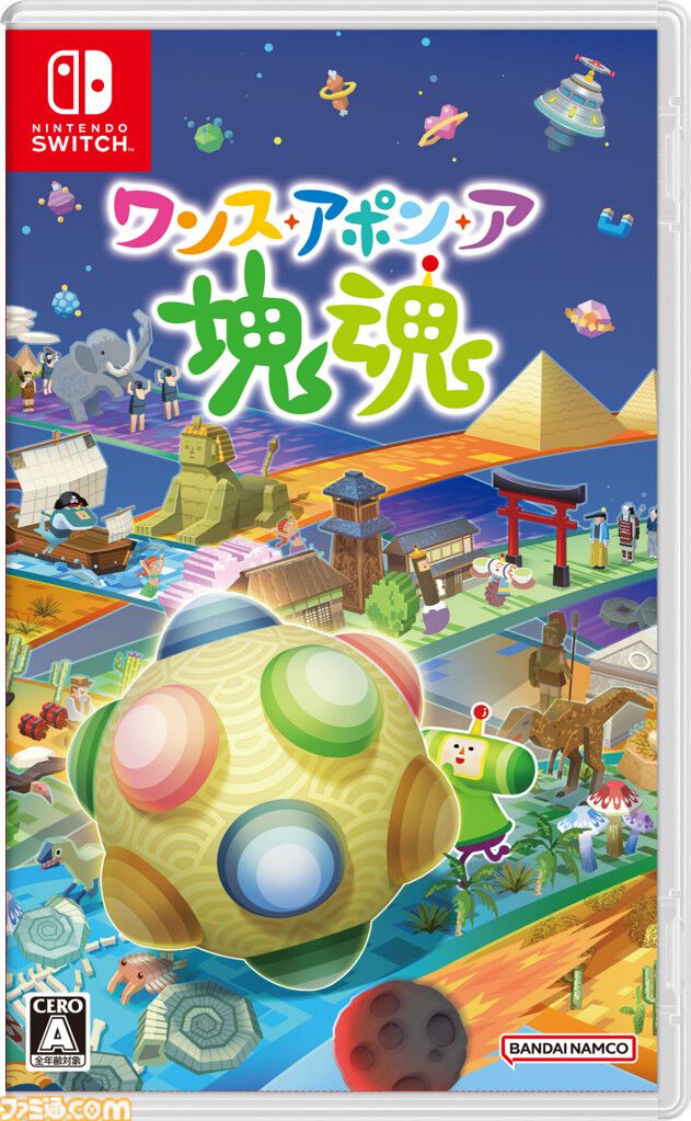 『ワンス・アポン・ア・塊魂』Switch2版が本日（10/8）発売。『Rolling LIVE』の一部内容を収録した有料追加DLC“ローリングライブハイライツ”も配信