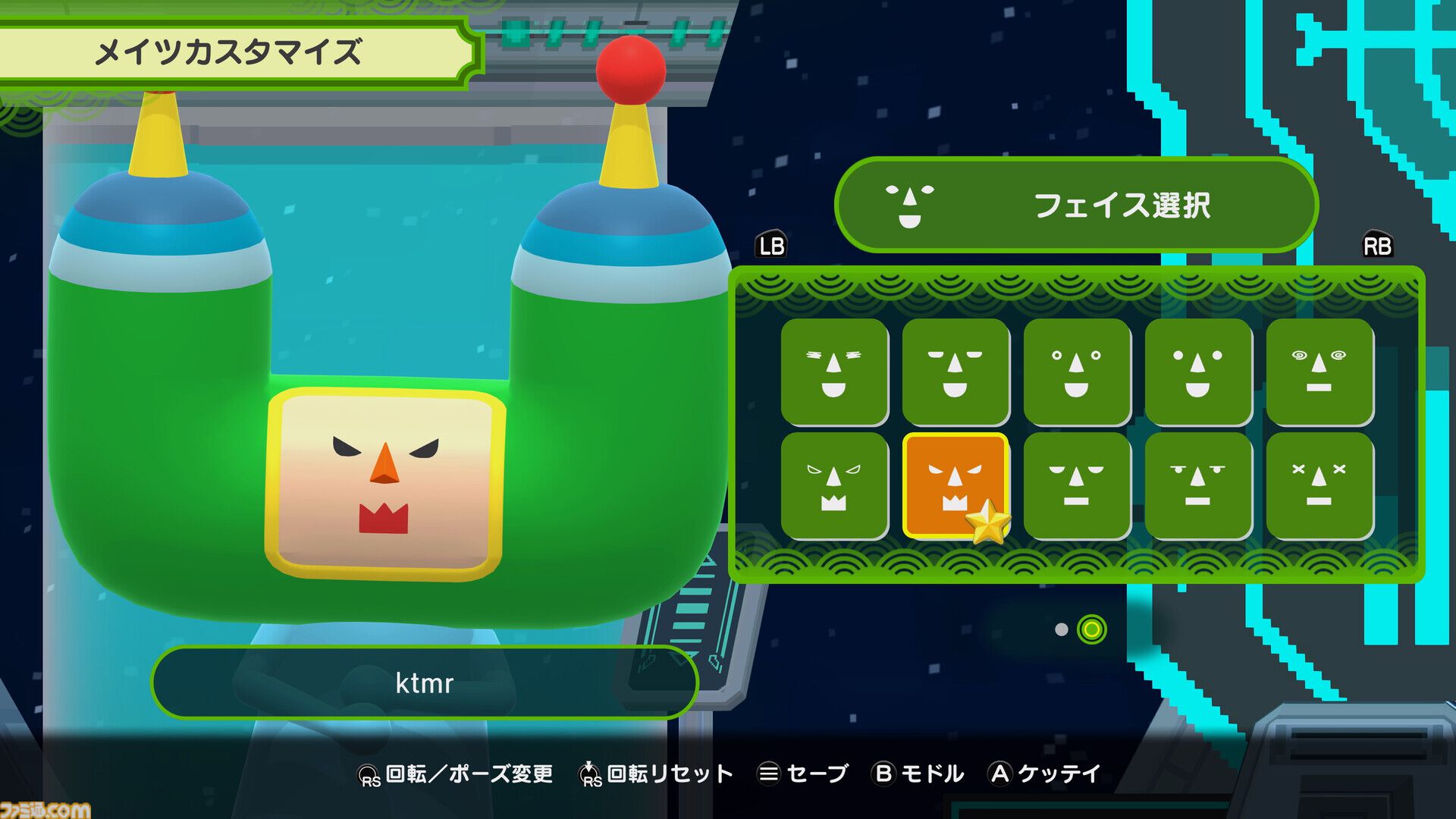 『ワンス・アポン・ア・塊魂』Switch2版が本日（10/8）発売。『Rolling LIVE』の一部内容を収録した有料追加DLC“ローリングライブハイライツ”も配信