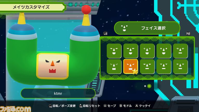 『ワンス・アポン・ア・塊魂』Switch2版が本日(10/8)発売。『Rolling LIVE』の一部内容を収録した有料追加DLC“ローリングライブハイライツ”も配信