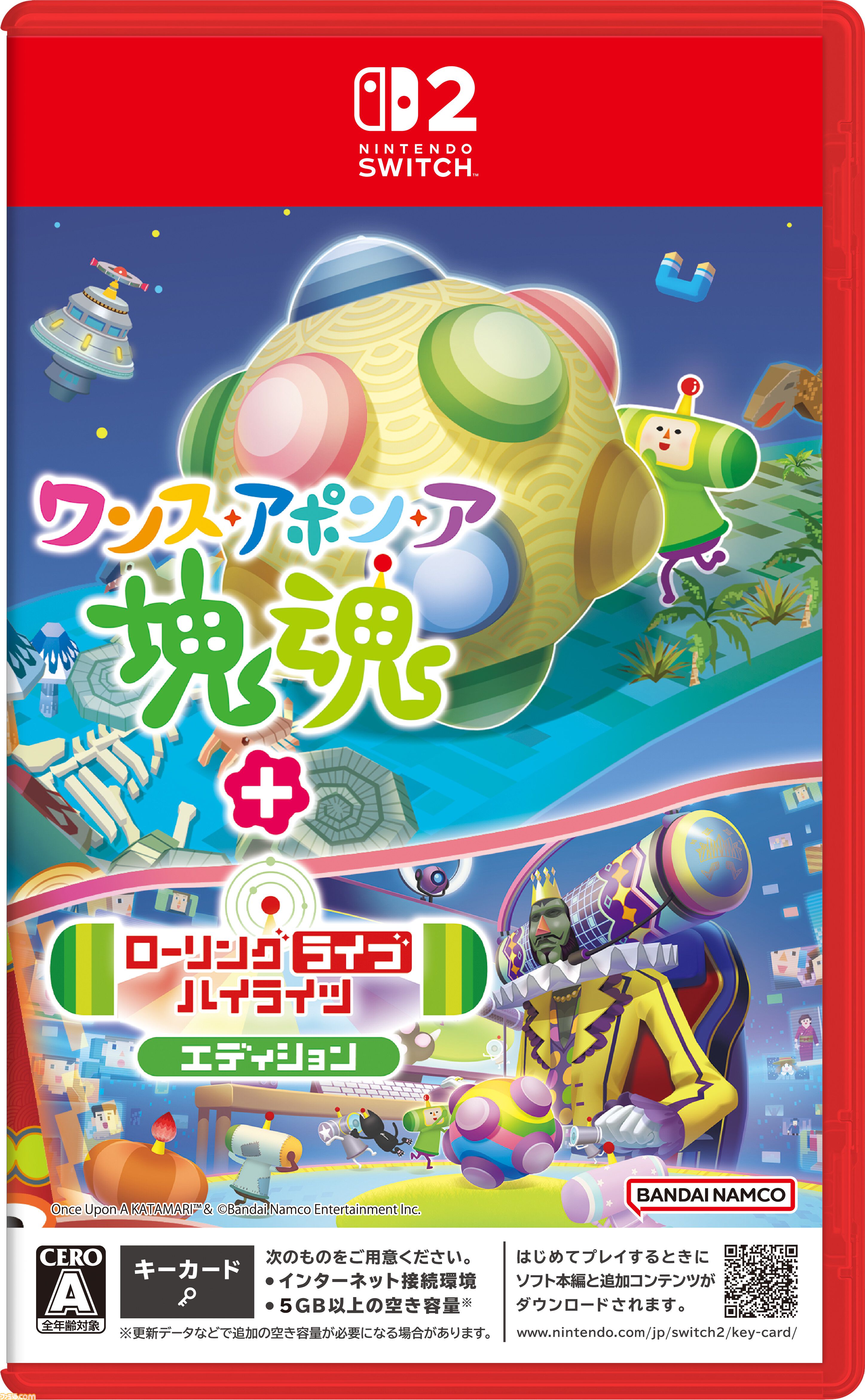『ワンス・アポン・ア・塊魂』Switch2版が本日（10/8）発売。『Rolling LIVE』の一部内容を収録した有料追加DLC“ローリングライブハイライツ”も配信