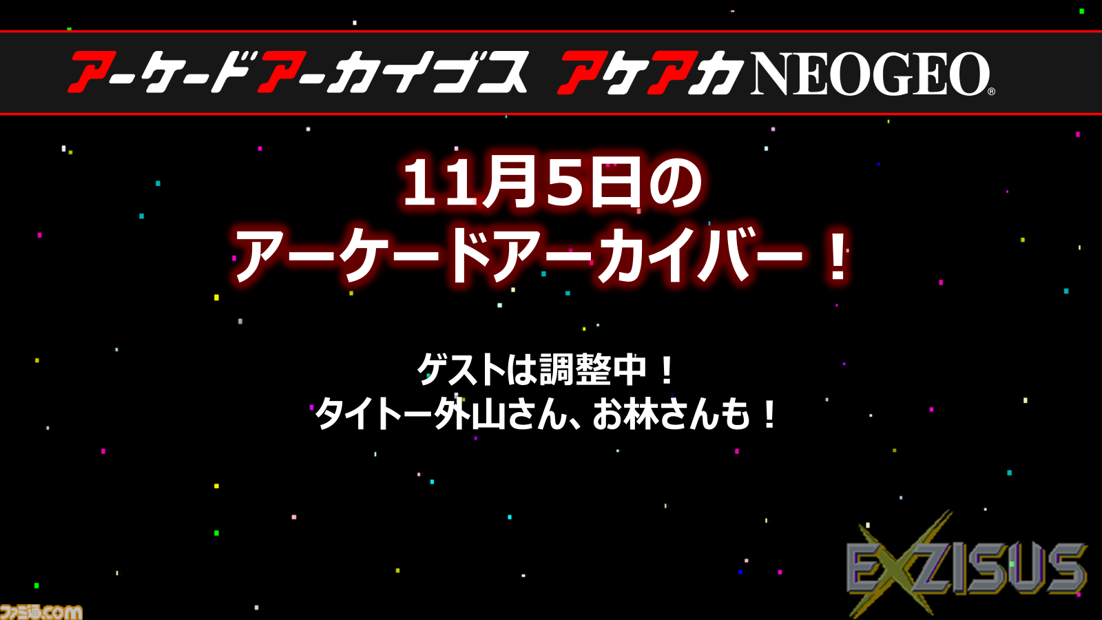 【アケアカ】ロボシューティング『イグジーザス』（タイトー）が11月5日に発売決定。2画面版を含む2バージョンを収録