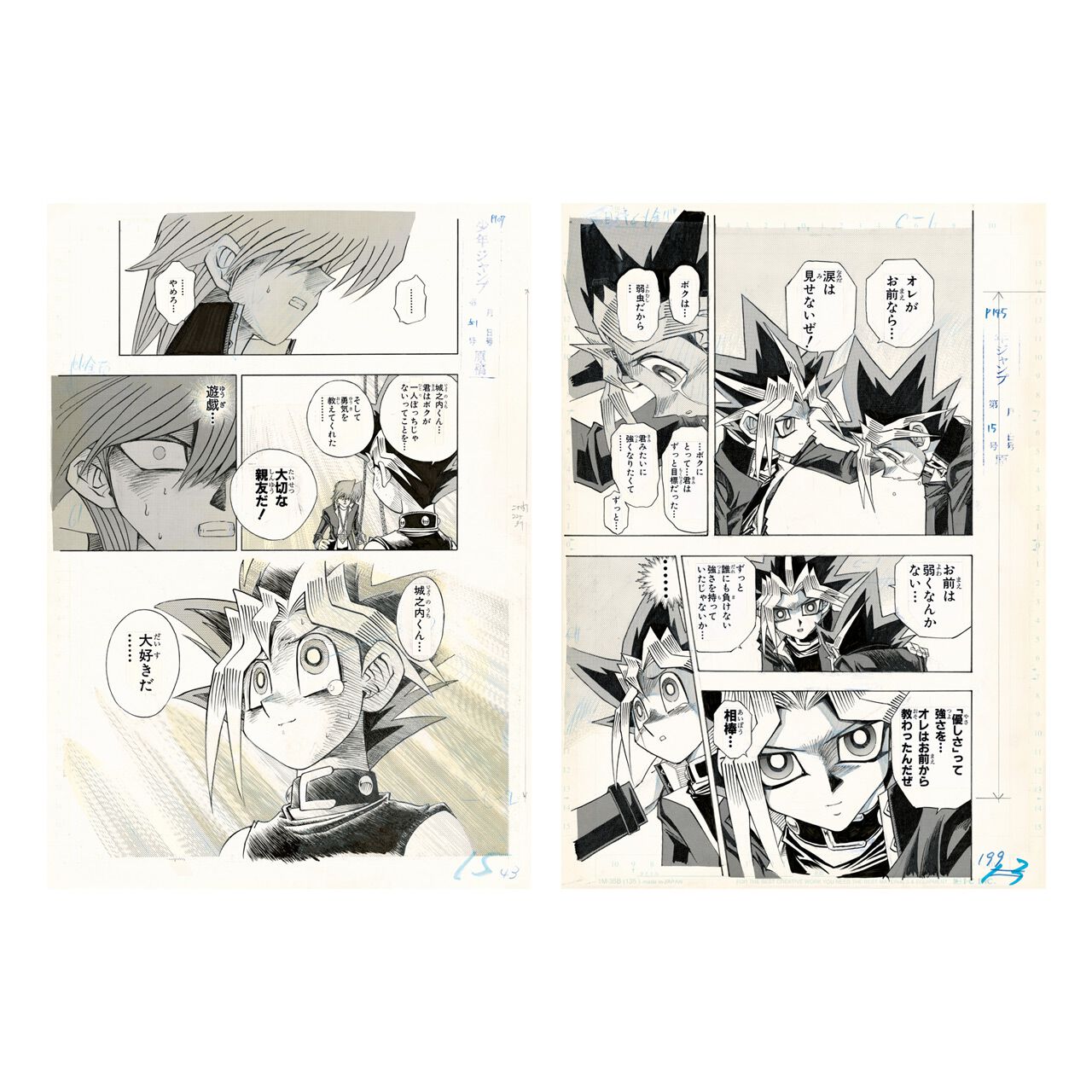 画像ページ (8/22) 『遊戯王』風間俊介＆津田健次郎の新録ボイスで熱き