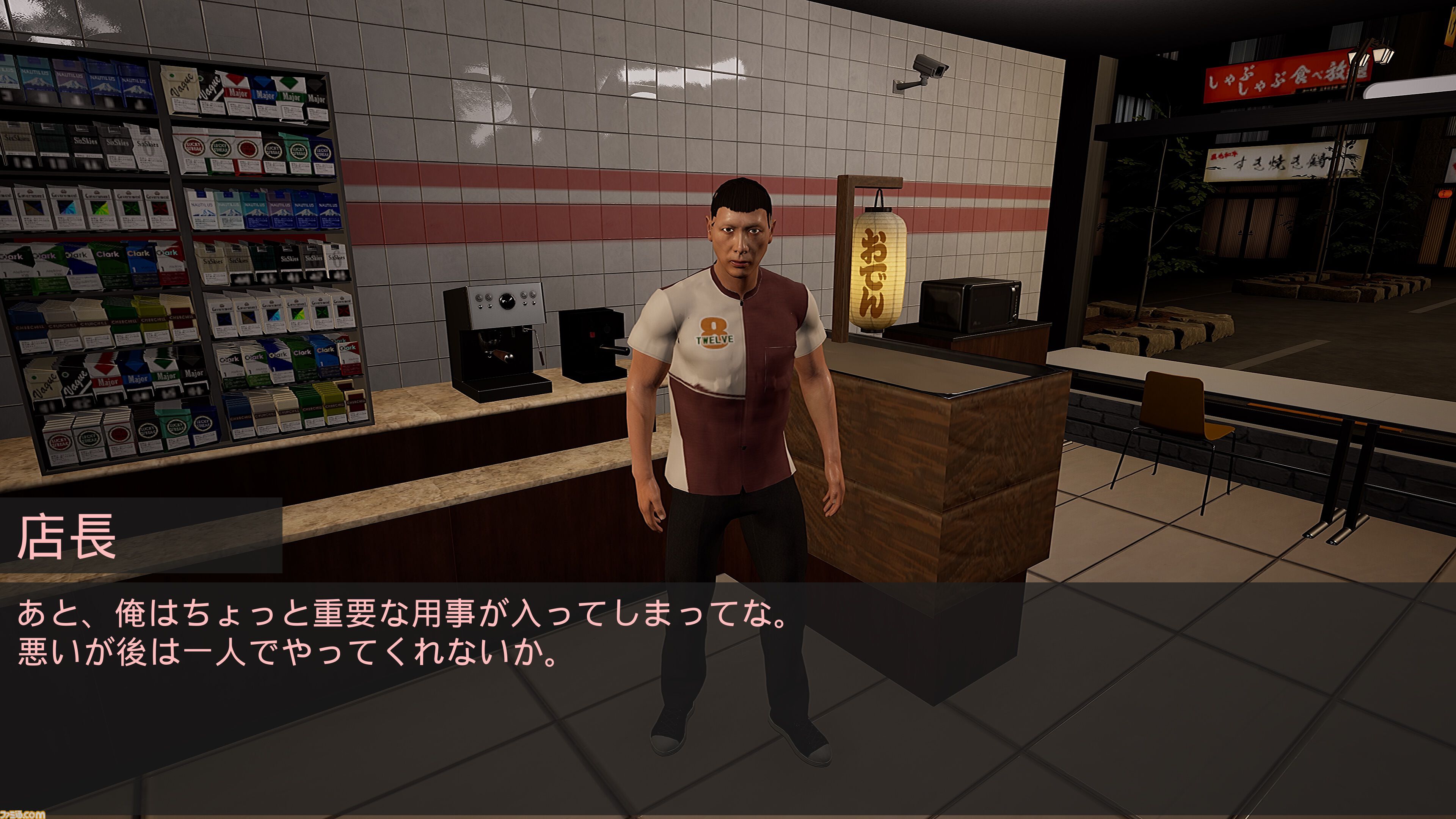 バールで迷惑な客をぶん殴る『僕、アルバイトォォ！！』が本日（6/26）18時より配信。強盗にバカな客などを力で捩じ伏せるパワー系なコメディアクションゲーム